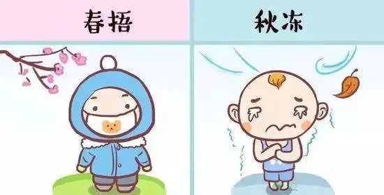 “春捂”就是多穿點(diǎn)？錯(cuò)！正確做法看這→